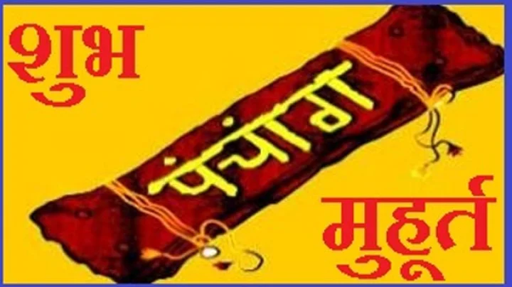 19 January Muhurat