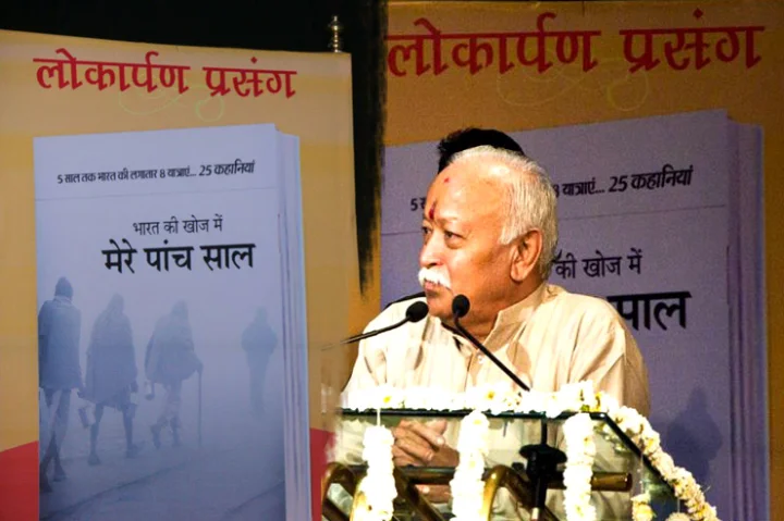 पुस्तक विमोचन समारोह