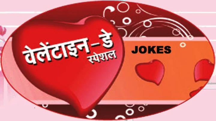 Valentine's Day Jokes