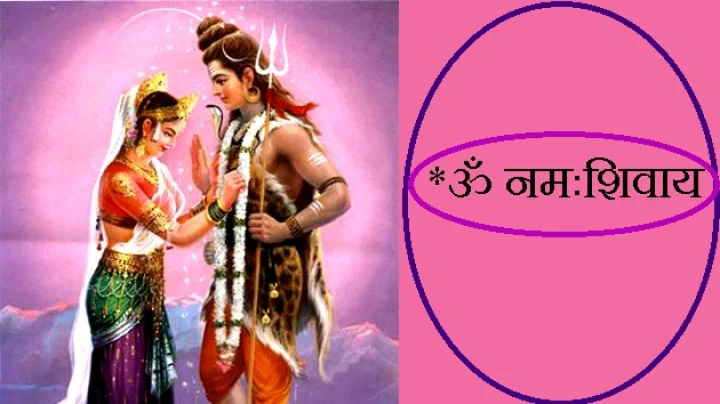 महाशिवरात्री मंत्र