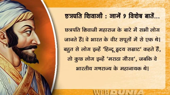 Chhatrapati Shivaji Maharaj