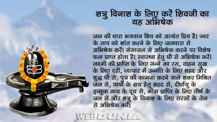 shiva abhishekam benefits