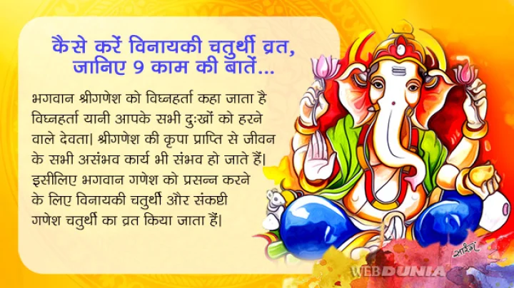 Vinayaka Chaturthi 2017