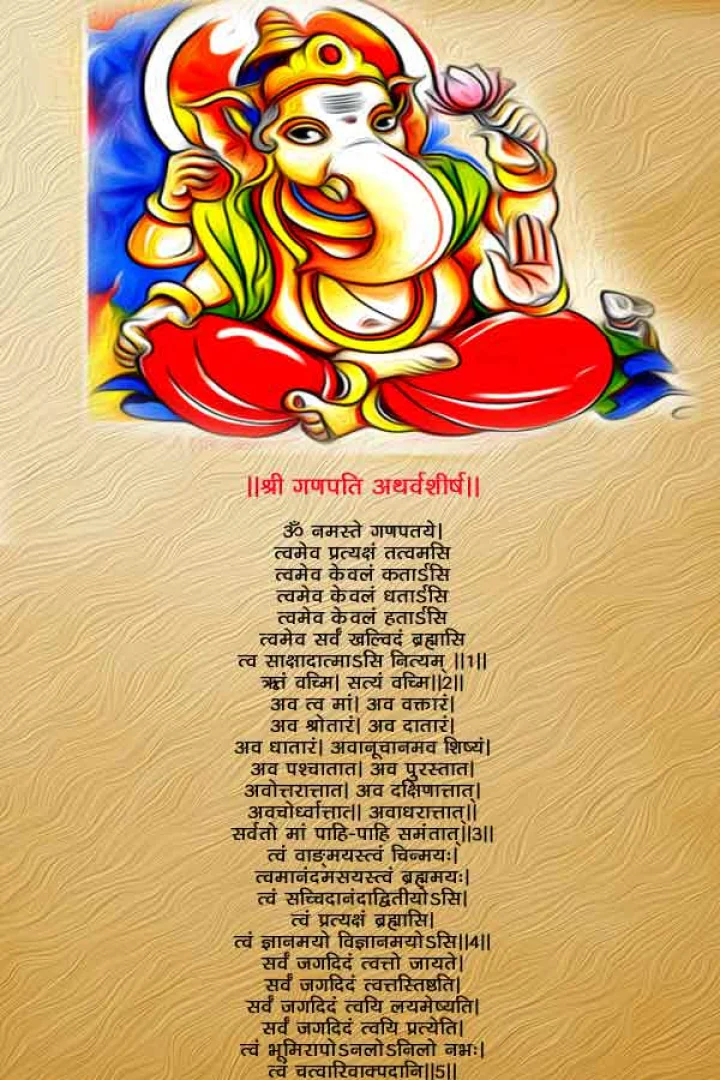 Ganpati Athrwashirsh