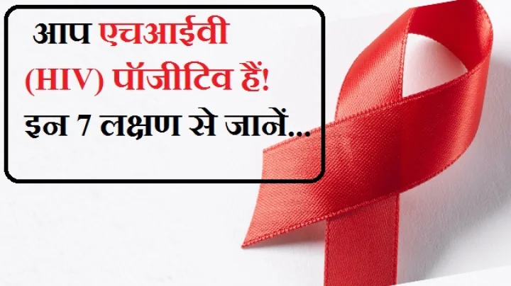 Symptoms Of Aids health