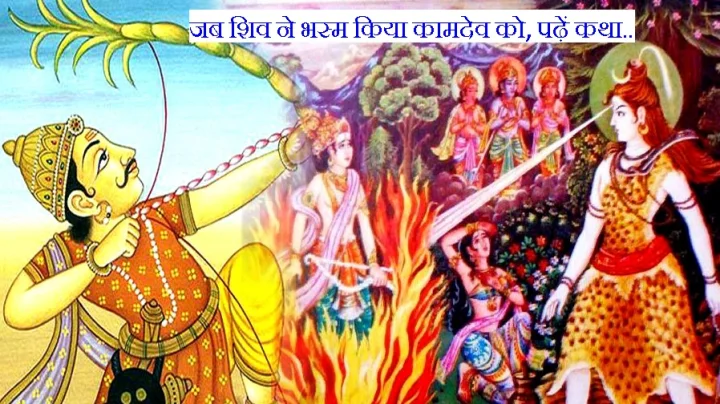 शिव पार्वती पौराणिक कथा