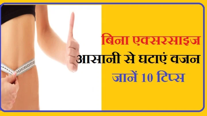 वजन