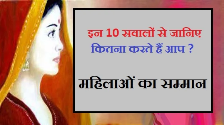 वुमन्स डे