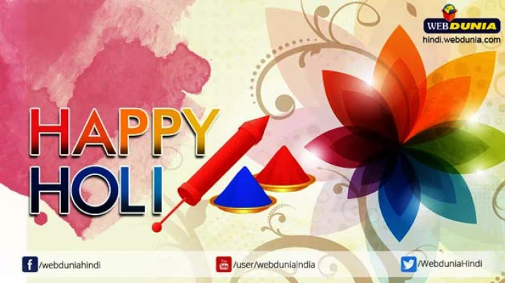 Holi History In Hindi