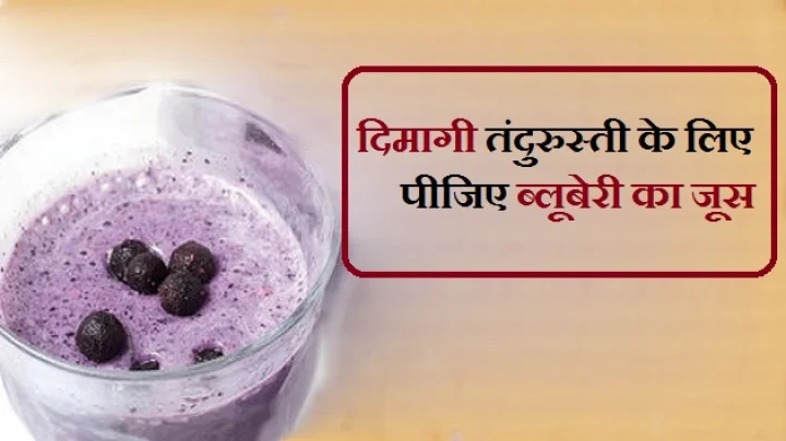 ब्लूबेरी