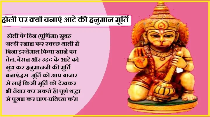 हनुमान