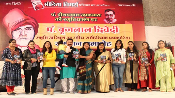 पुस्तक लोकार्पण