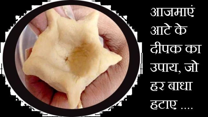 5 मुखी दीपक
