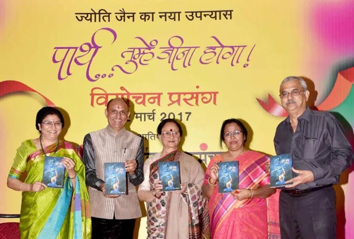 विमोचन समारोह
