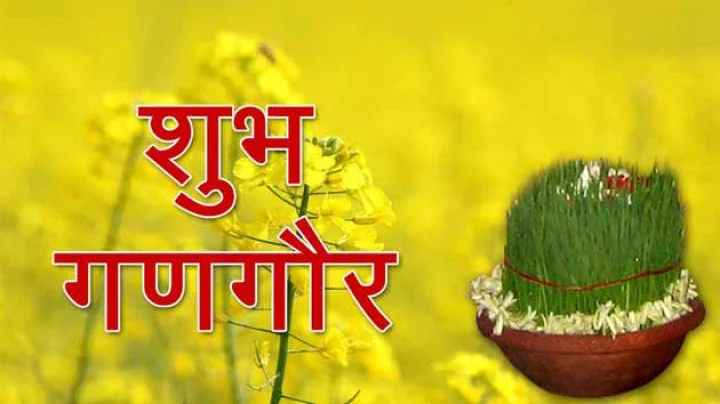gangaur puja vidhi in hindi