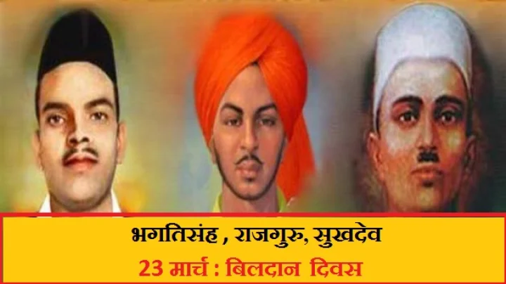 23 march