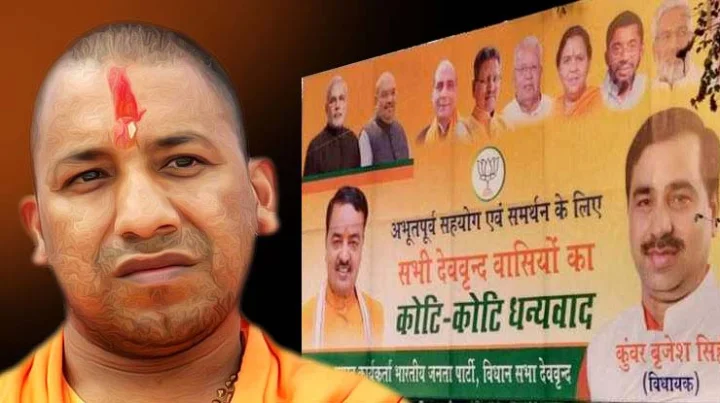 योगी आदित्यनाथ