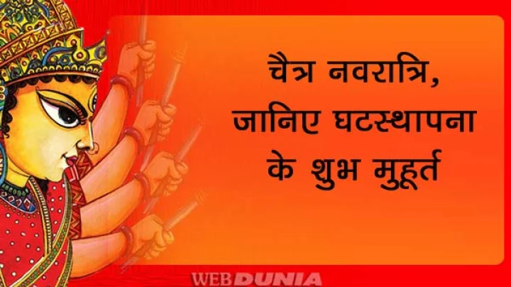 नवरात्री २०१७