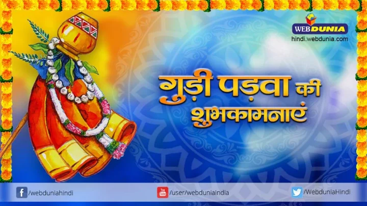 नवसंवत्सर पर 136 देव का पूजन करें, जानिए कैसे