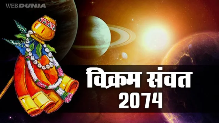 2074 Vikram Samvat