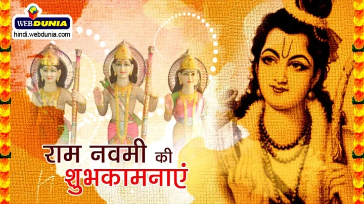 श्रीराम स्तुति