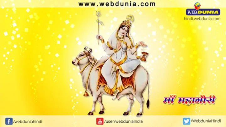 Maa Mahagauri