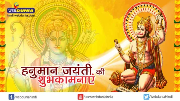 2017 Hanuman Jayanti