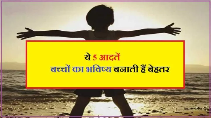 bachcha