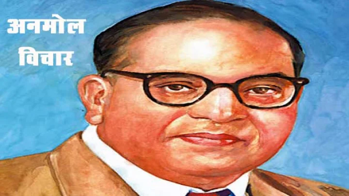 Ambedkar Thought