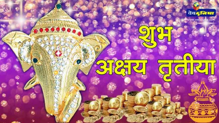 Importance of Akshaya Tritiya