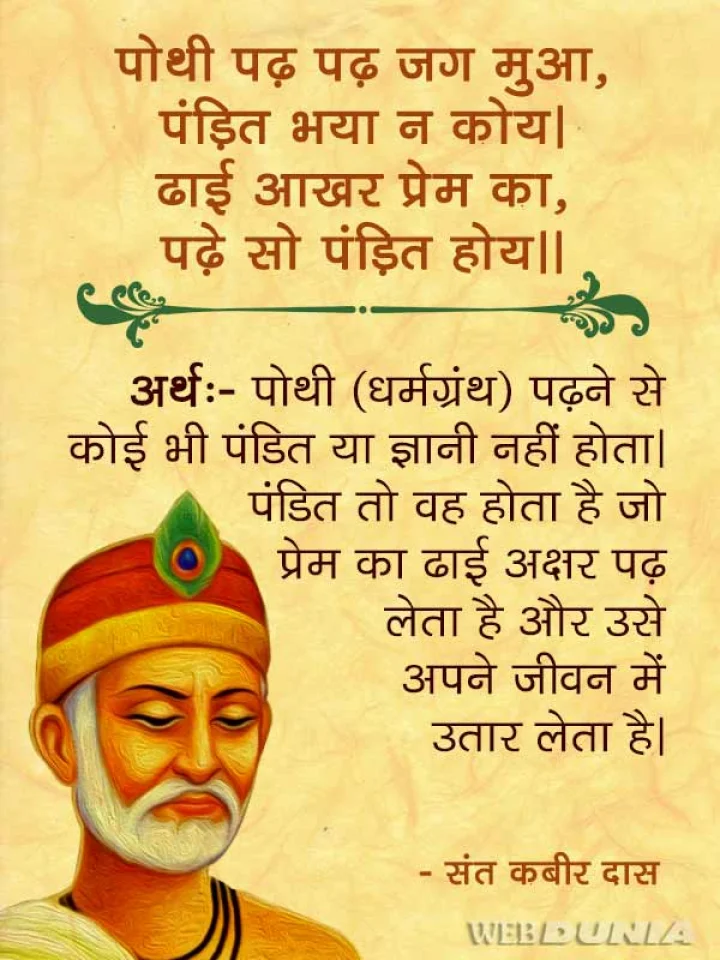 sant kabir