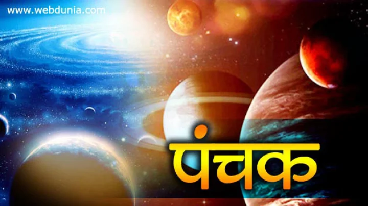 Panchak 2017
