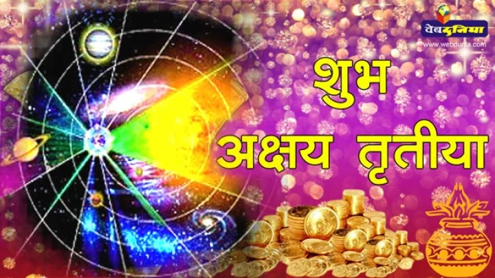 Akshaya Tritiya Daan