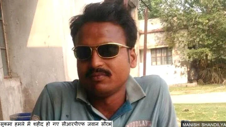 Sukma Naxal Attack