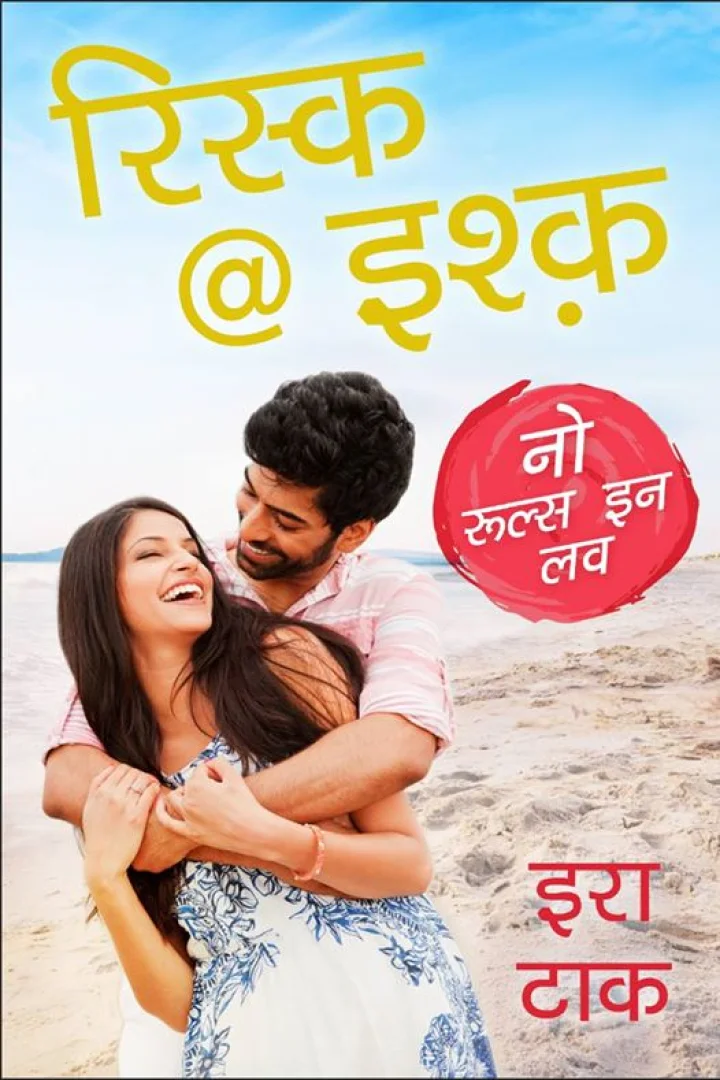 उपन्यास 