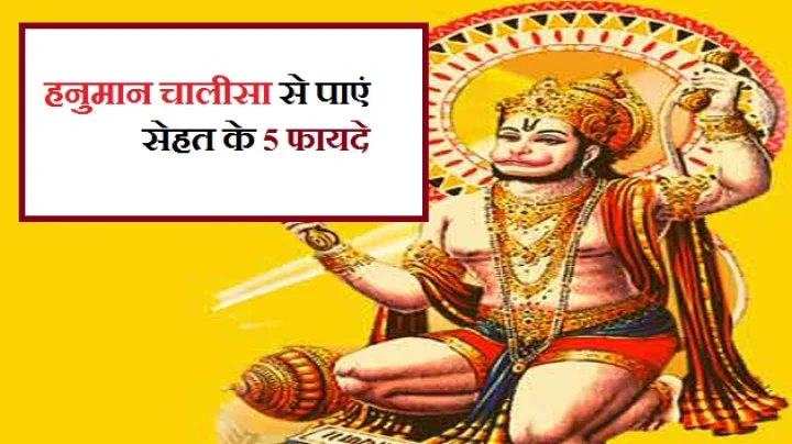 हनुमान चालीसा