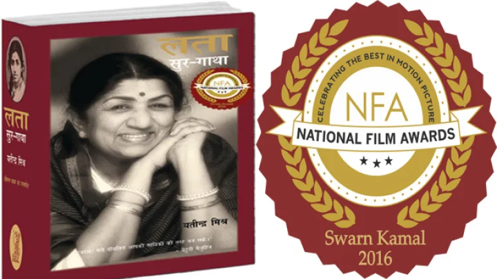 लता सुर गाथा