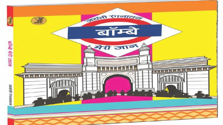 पुस्तक समीक्षा