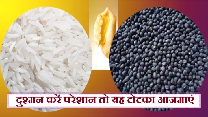 उपयोगी टोटके