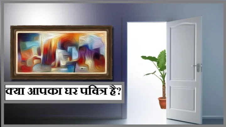 घर