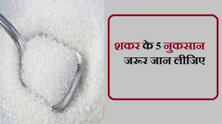 Side Effects Of Sugar