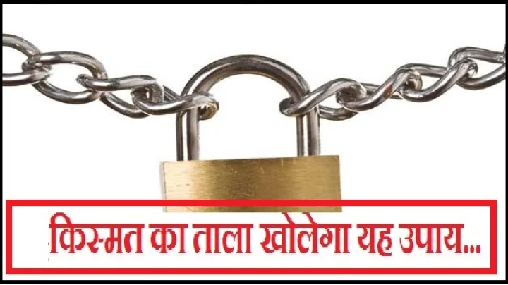किस्मत