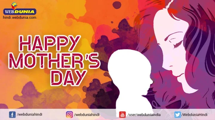 mothers day celebration