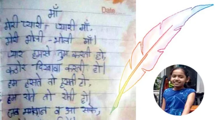 नन्ही कलम से