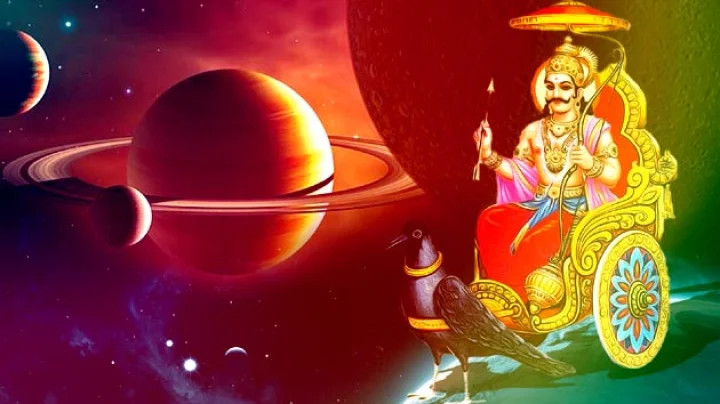 शनैश्चर जयंती