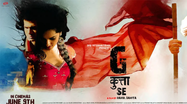 जी कुत्ता से