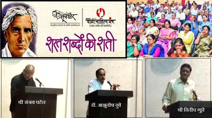 Sharatchandra chatopadhyay