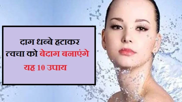 त्वचा