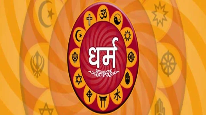 hindu dharma
