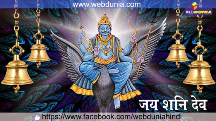 Sade Sati Remedies - 10 simple tips